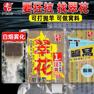 老G翠花方块1号2345号酸臭腥臭快满雾化鲢鳙抛竿打窝料野钓巨物饵