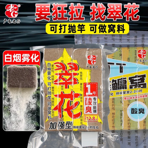 老G方块鲢鳙雾化抛竿打钓一体饵