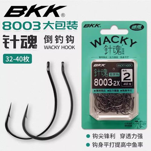 BKK路亚软虫软饵钩8003黑坑