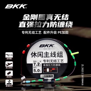 BKK休闲主线组垂钓鱼线专利无结工艺超强拉力防缠绕二代加强款