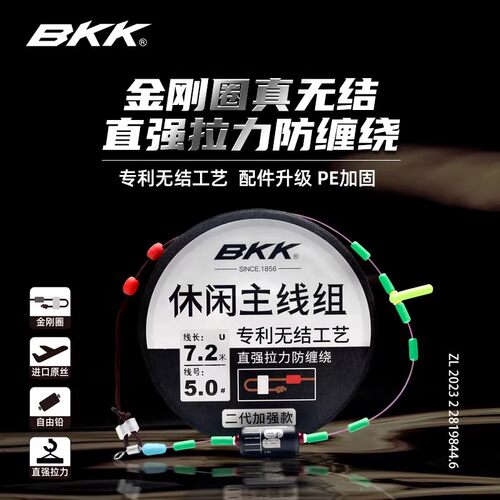 BKK无结主线组超强拉力防缠绕