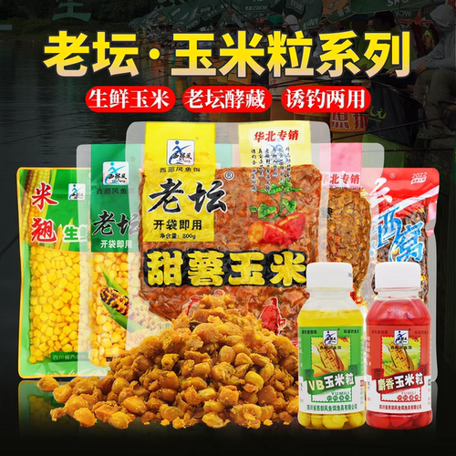 西部风老坛五谷杂粮野钓鲫鲤窝饵