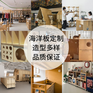 进口桦木海洋板定制CNC切割桌椅吧台置物架柜子多层洞洞板材加工