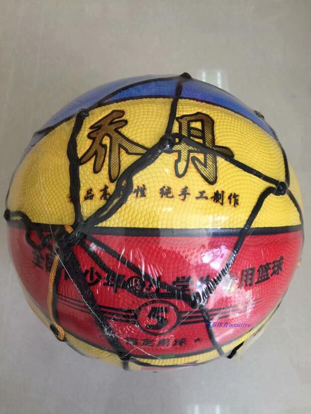 包邮5号彩色篮球中小学生青少年篮球
