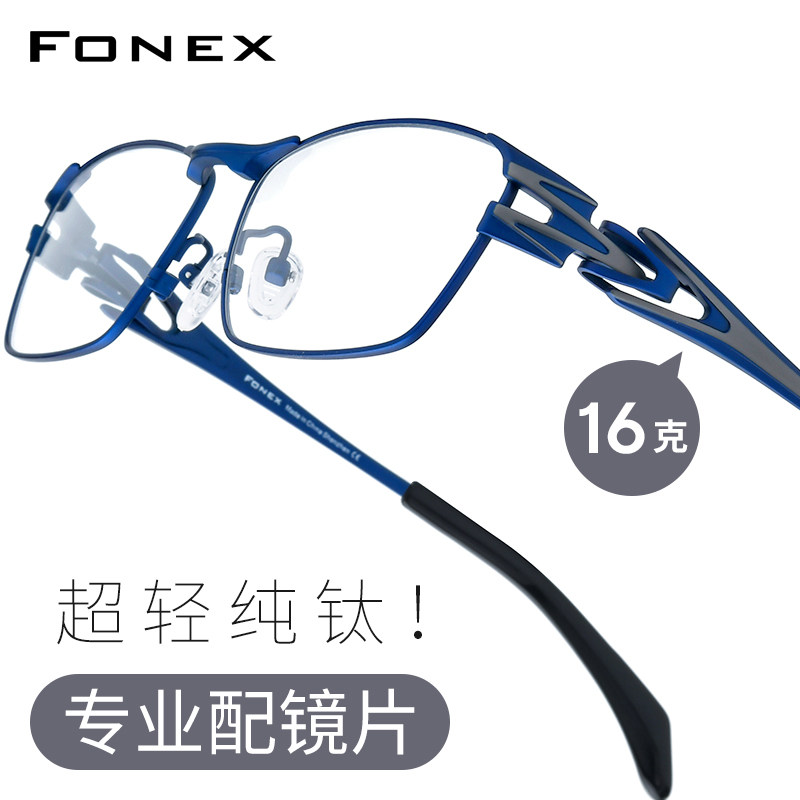 超轻纯钛眼镜框架男款商务日系松岛方形全框近视光学眼睛可配度数