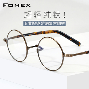 超轻纯钛眼镜架男款 日系简约复古文艺圆形近视镜框眼睛女可配度数