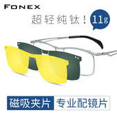 2片 夹片 磁铁套镜方形光学眼睛框 磁吸式 超轻纯钛近视眼镜架男款