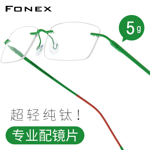 FONEX方形彩色纯钛可配镜眼镜框