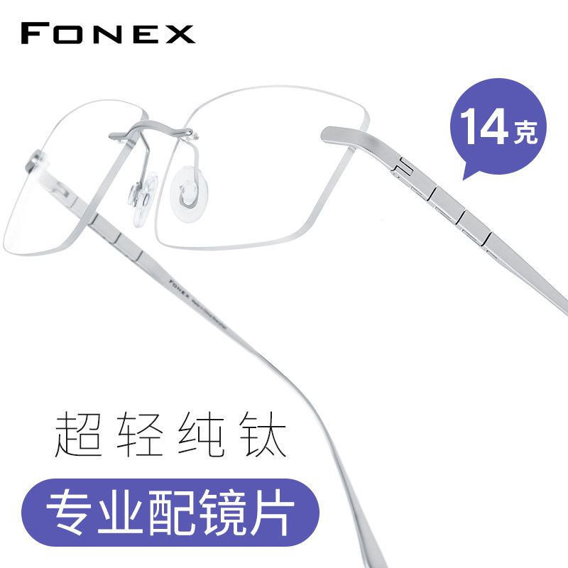 超轻纯钛近视无框眼镜男痞帅斯文日系商务方形光学眼睛框架配度数