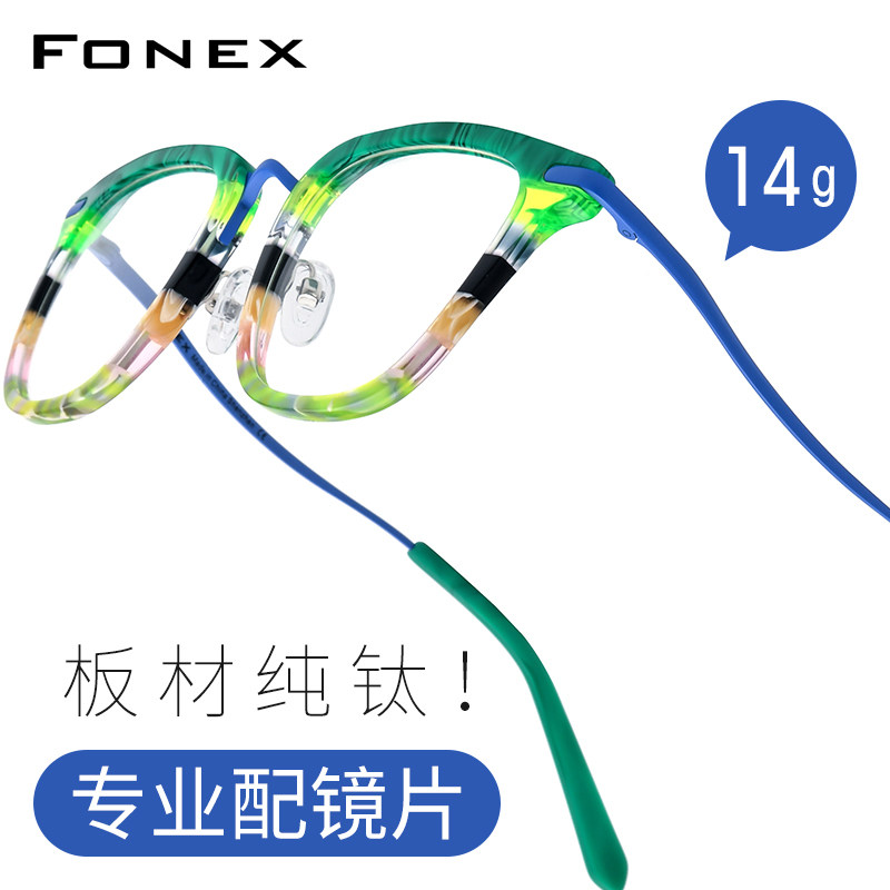 超轻纯钛眼镜框女款多色板材方形原宿潮流近视光学眼睛镜架配度数