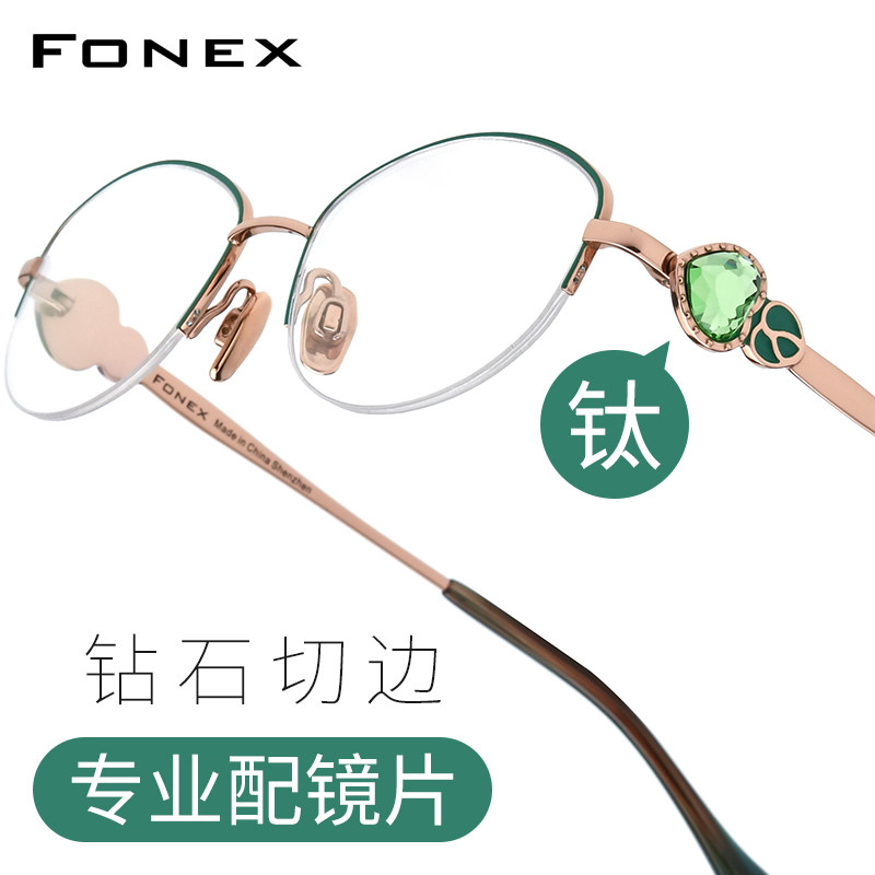 超轻纯钛镶钻眼镜框架女士高级奢华钻石半框近视光学眼睛可配度数