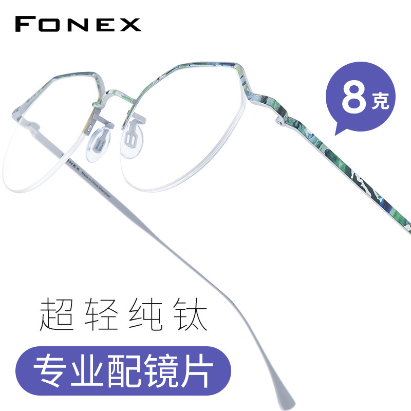 超轻纯钛眼镜框架男女原宿多边形个性设计师半框多色近视光学眼睛