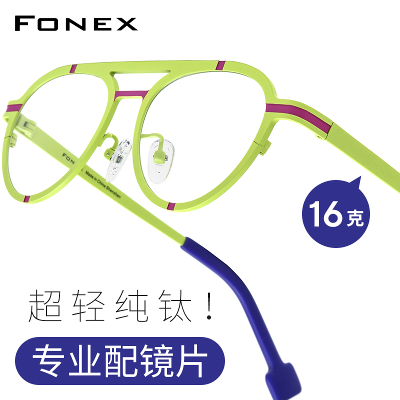 超轻纯钛近视眼镜框架男女飞行员设计师素颜百搭个性多色光学眼睛
