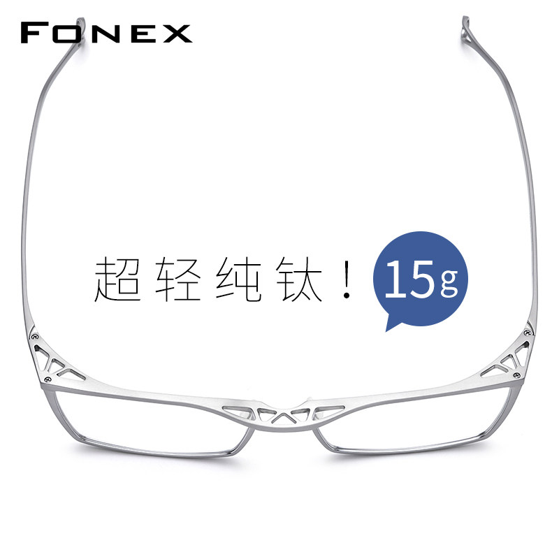 FONEX方形超轻纯钛眼镜框