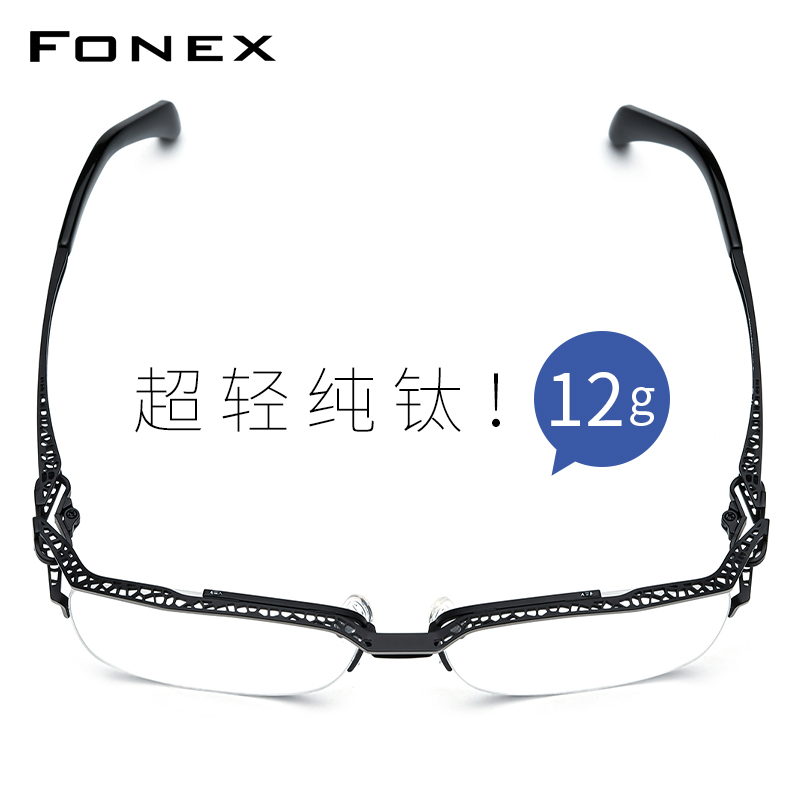FONEX方形纯钛配镜半框眼镜架