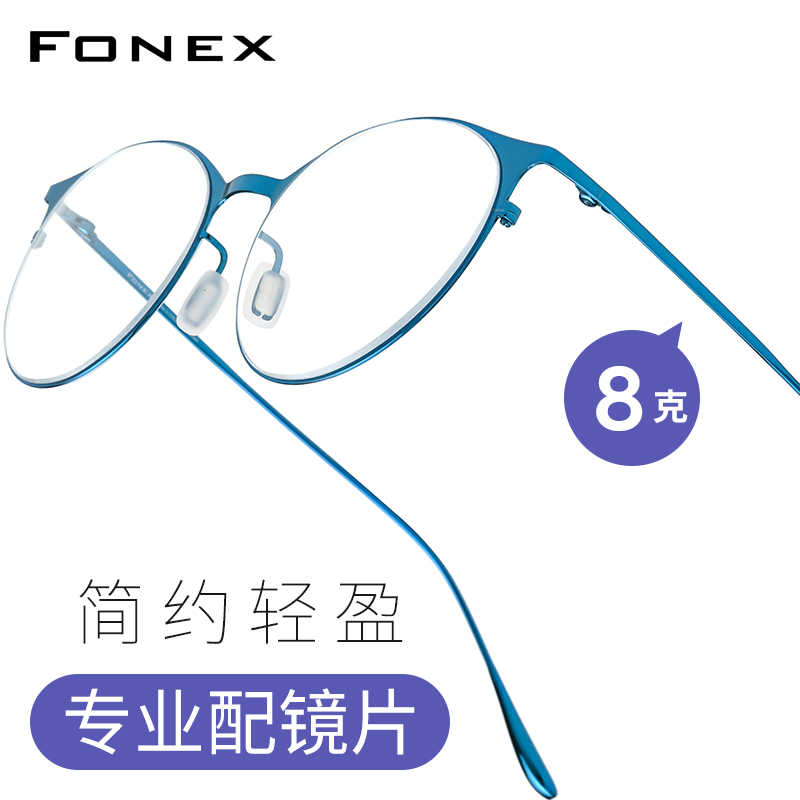 超轻合金近视眼镜架女款金属简约舒适圆形一体光学镜框眼睛配度数