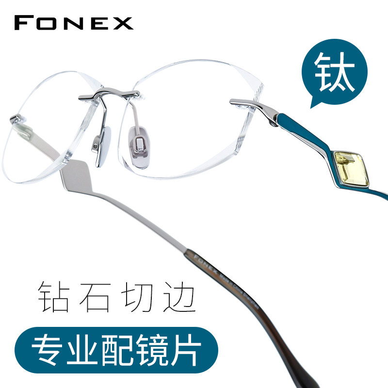 超轻纯钛眼镜架女无边高级感钻石切边近视眼睛无框眼镜配光学度数
