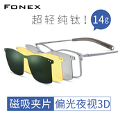 超轻纯钛眼镜架男三合一磁吸夹片磁铁套镜方形开车近视光学眼睛框