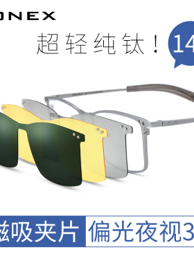 超轻纯钛眼镜架男三合一磁吸夹片磁铁套镜方形开车近视光学眼睛框