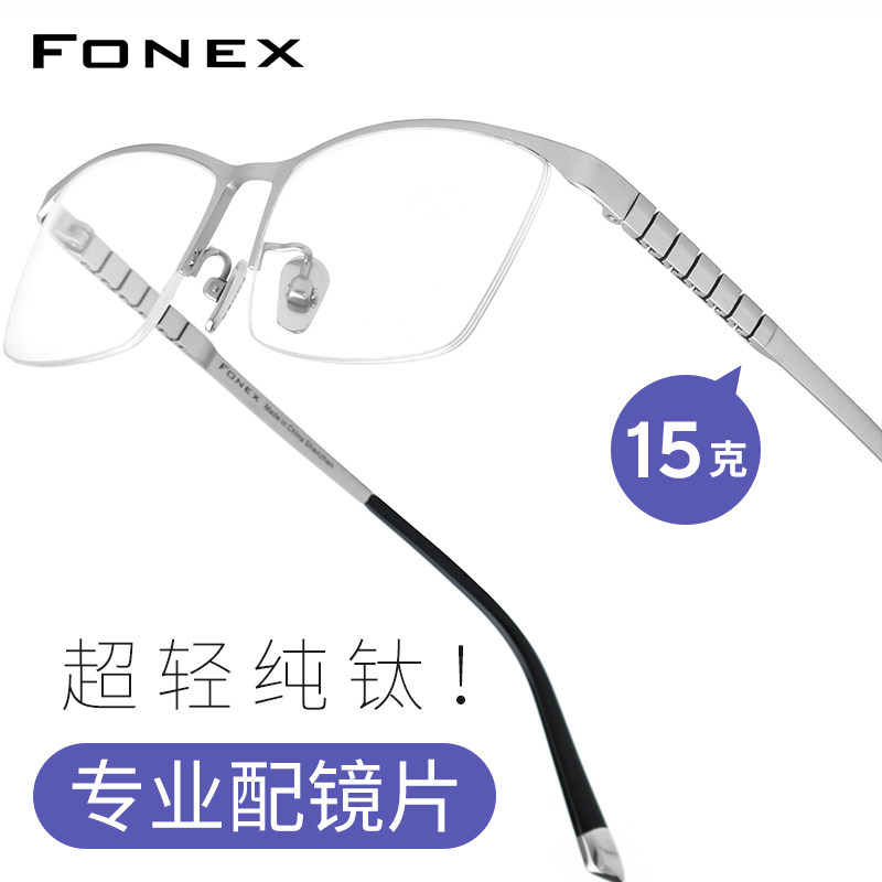 超轻纯钛眼镜架眉线商务方形斯文日系半框近视光学眼睛镜框男度数,ZIPPO/瑞士军刀/眼镜,定制成品光学镜,淘宝优惠券,粉丝福利购,淘宝优惠卷