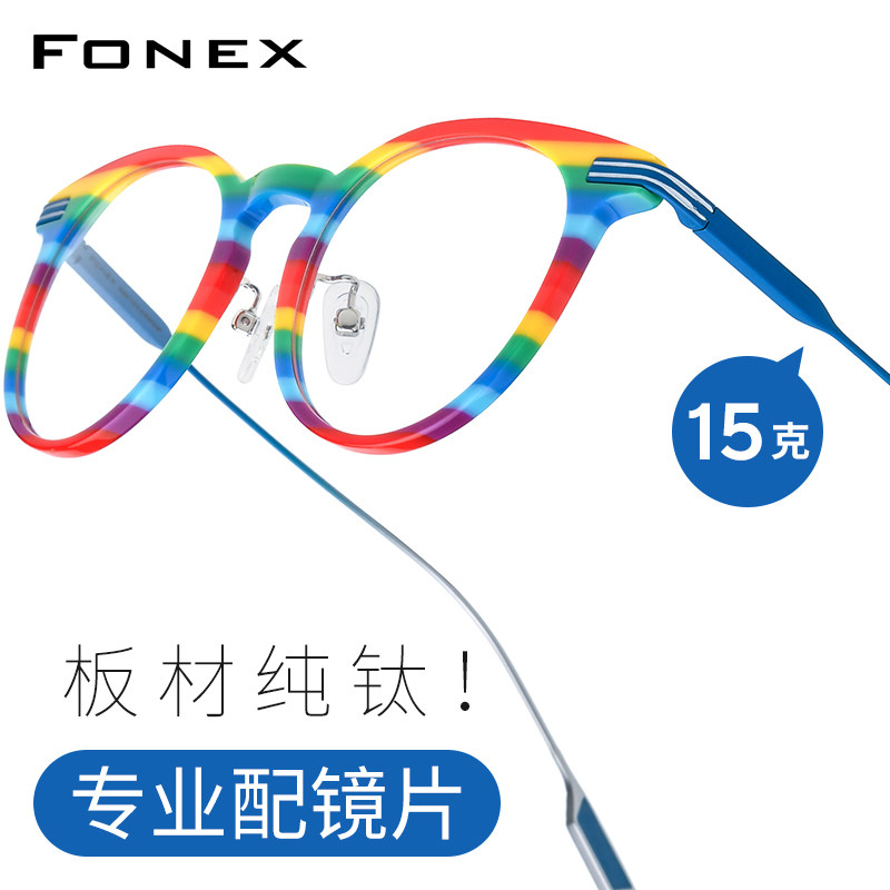 超轻纯钛眼镜框架男女款彩色板材小清新圆形前卫近视光学眼睛度数