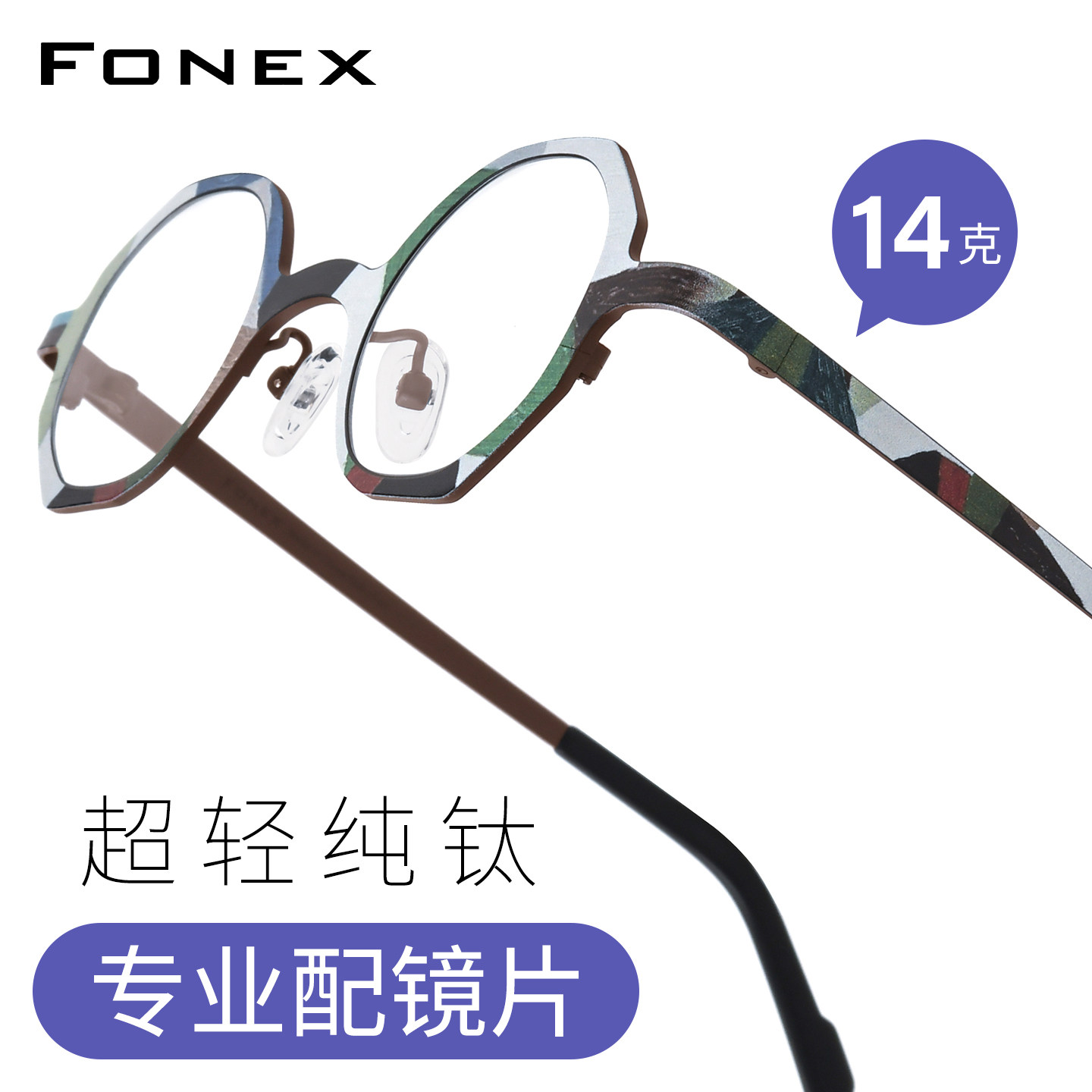 彩色超轻纯钛近视眼镜框男款设计师素颜百搭多边形眼睛架可配度数