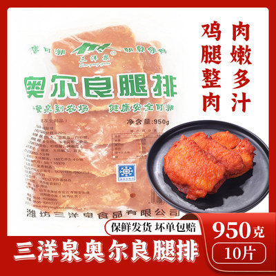 鸡腿肉去骨去皮腿排奥尔良腿排