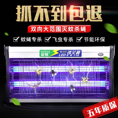 fly Artifact UV Sweep away the light household Jinming Ied Restaurant Hotel commercial Mosquito Mosquito killing lampin the Home Daily , Deworming supplies , Mosquito Killer/Mosquito suction machine/Ied  category - from Buy2taobao.com to provide professional Taobao agent buy service