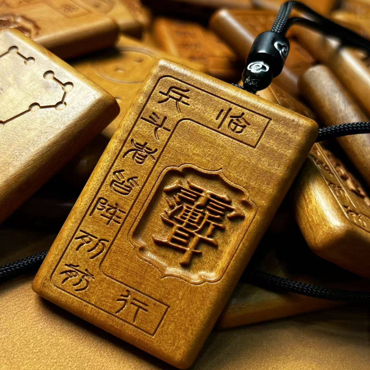 紫微讳九字真言道系无事牌（8）