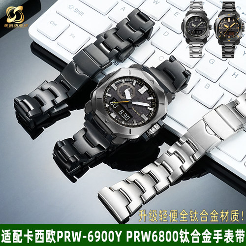 适配卡西欧手表钛合金材质