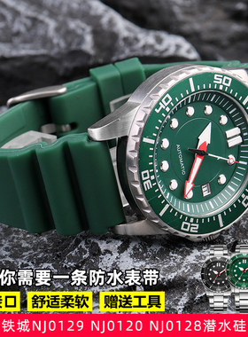 适配西铁城ME彩系列绿水鬼NJ0129-87X NJ0120-81E防水硅胶表带22