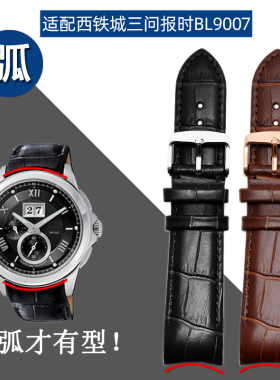 适配西铁城 真皮表带BL8001-01A BL8003-05A皮带20mm 弧形接口 男