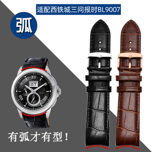 牛皮弧形接口真皮表带赠送工具