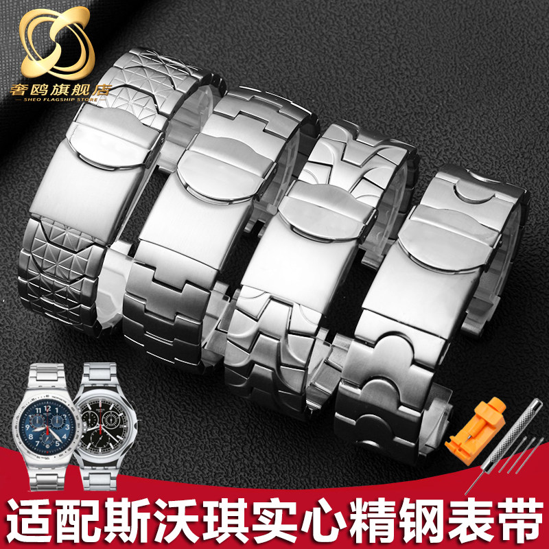 适用斯沃琪Swatch手表YCS YAS YGS IRONY男女实心表链17 19mm配件
