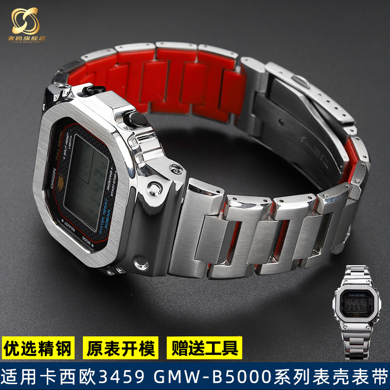适配卡西欧B5000系列改装配件