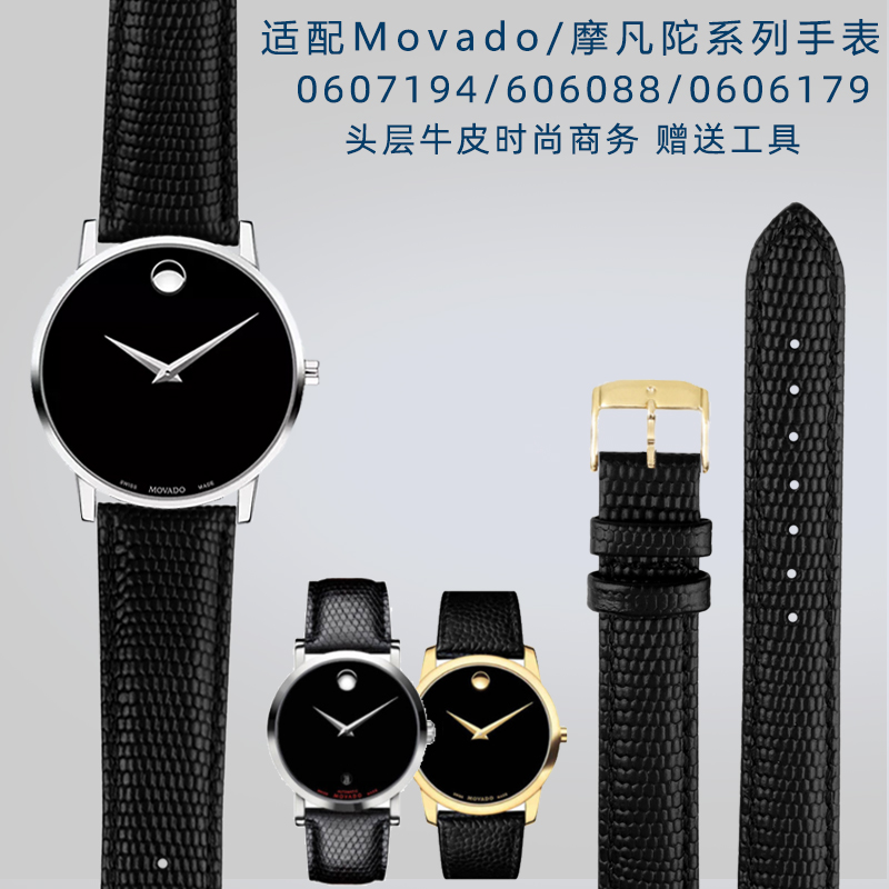 蜥蜴纹牛皮表带常规哑光