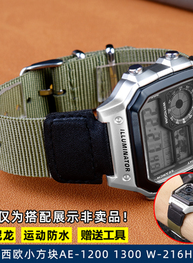 适配卡西欧SGW-300/AE1200wh/AE1300wh/w218h系列户外防水尼龙