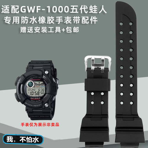 适配卡西欧五代手表橡胶树脂哑光