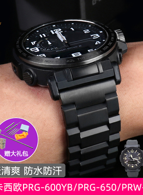适配卡西欧PRG-600YB/PRG-650/PRW-6600系列男士精钢手表配件24mm