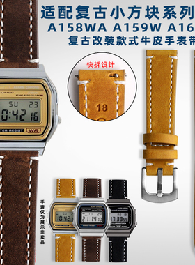 奢鸥适配卡西欧复古小方块A158 159 A168W系列改装牛皮手表带18mm