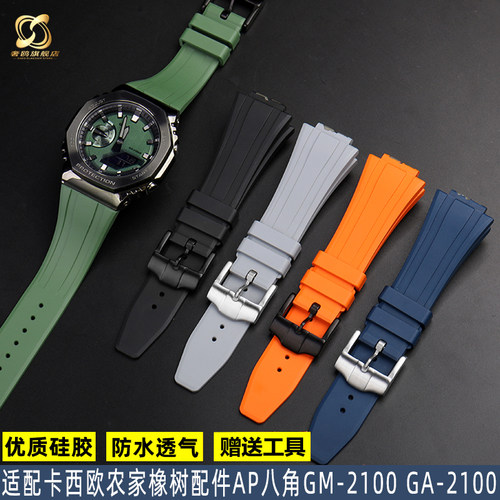 适配卡西欧GM-2100GA-2100