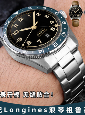 适配浪琴先行者L3.812祖鲁系列实心弧形男士商务精钢手表带22mm