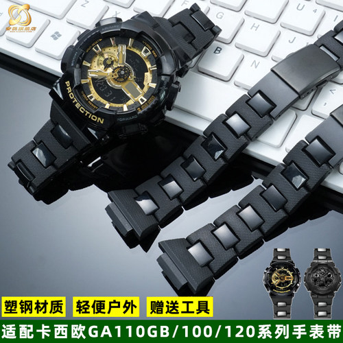 适配卡西欧手表轻便塑钢材质