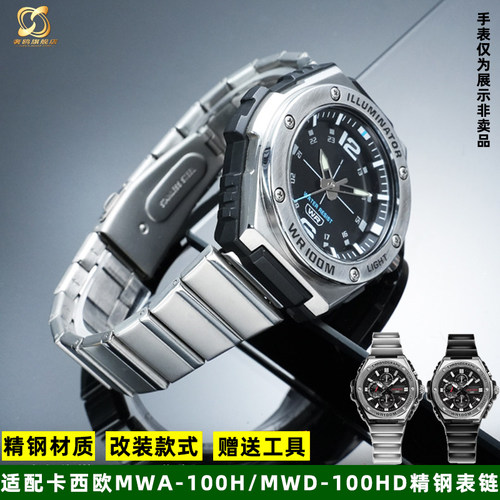 适配卡西欧手表优质不锈钢