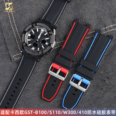 400G系列改装 适用G 硅胶手表带 S110 W300 SHOCK卡西欧GST B100