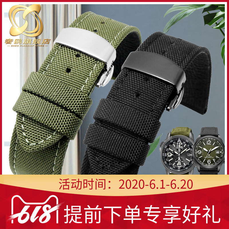 适用西铁城光动能BM8475/海鸥军表/精工5号尼龙帆布手表带20 22mm