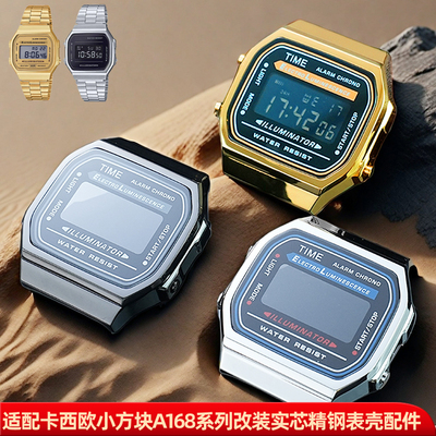 卡西欧A168系列精钢表壳表带