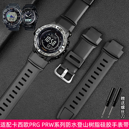 优质硅胶手表带 运动登山 赠送工具