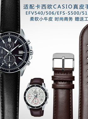 适配卡西欧CASIO手表带EFV540/506/EFS-S500/510系列商务真皮表带