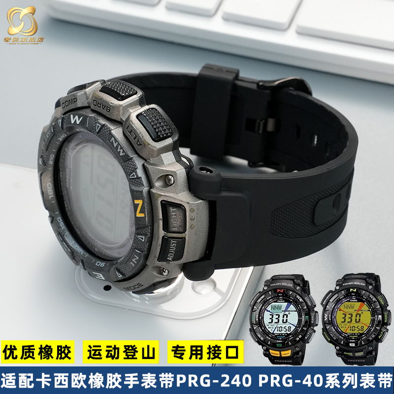 适配卡西欧手表橡胶材质送工具